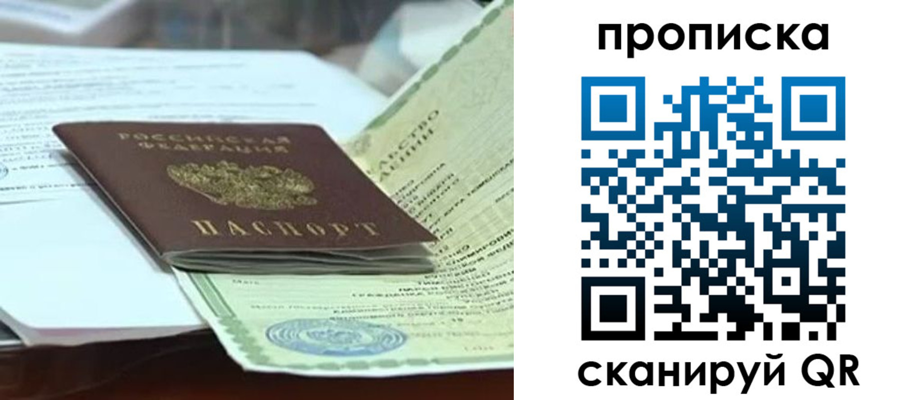 прописка ребенка в Нижегородской области