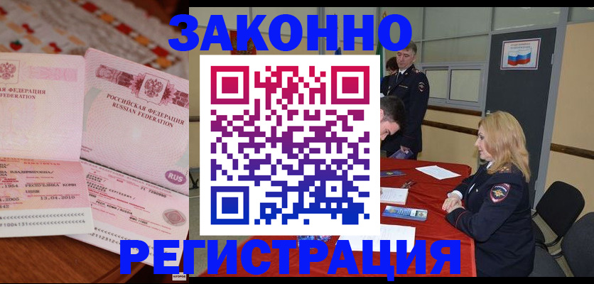 временная регистрация в квартире в Нижегородской области