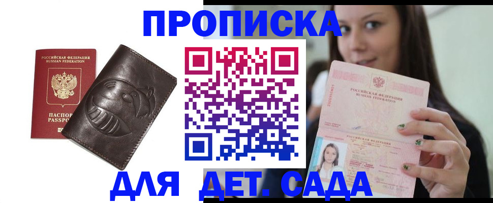 временная регистрация законно в Нижегородской области